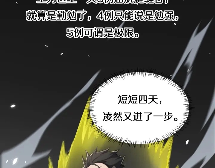 第41话 潘主任的觉悟 第95页