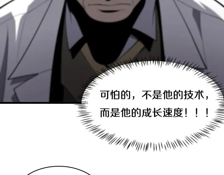 第41话 潘主任的觉悟 第98页