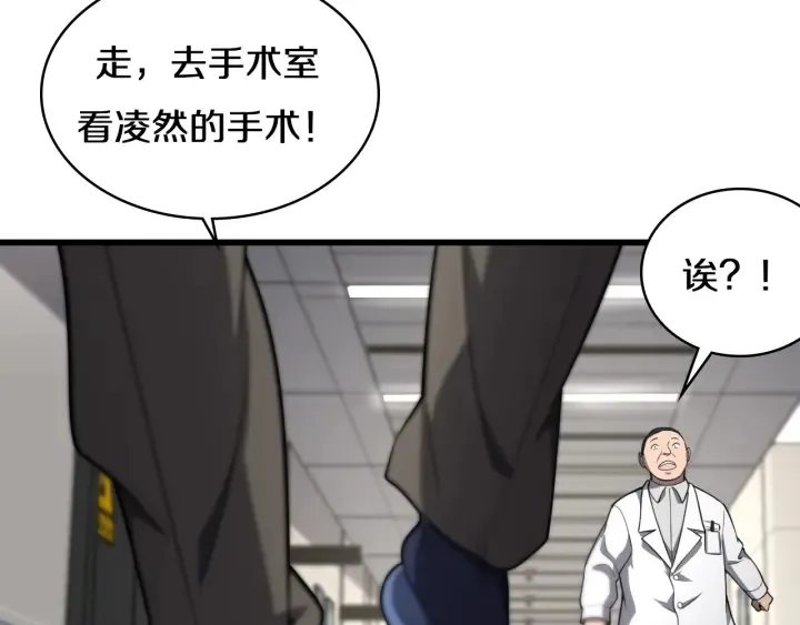 第41话 潘主任的觉悟 第99页