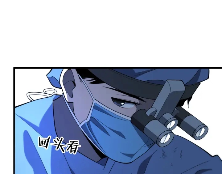 第41话 潘主任的觉悟 第103页