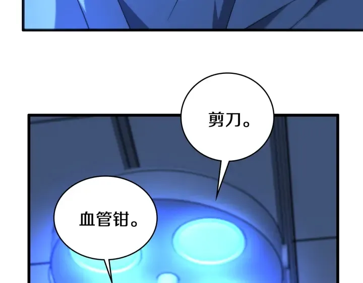 第41话 潘主任的觉悟 第104页