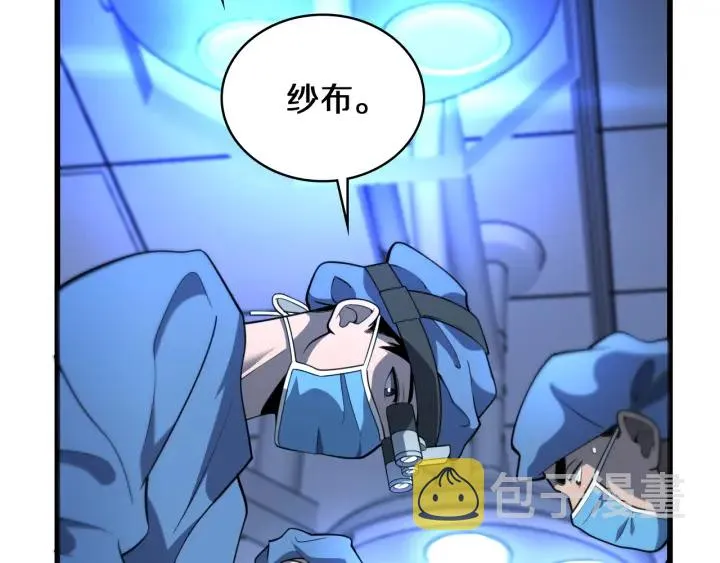 第41话 潘主任的觉悟 第105页