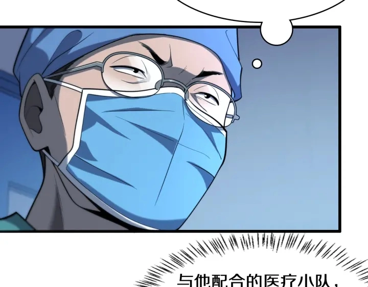 第41话 潘主任的觉悟 第107页