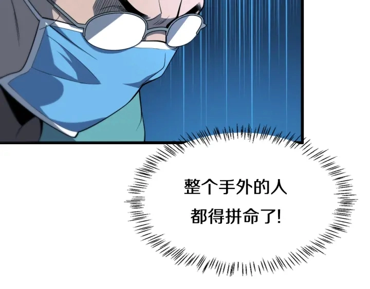 第41话 潘主任的觉悟 第110页