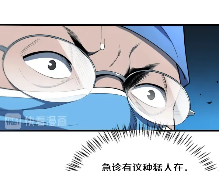 第41话 潘主任的觉悟 第111页
