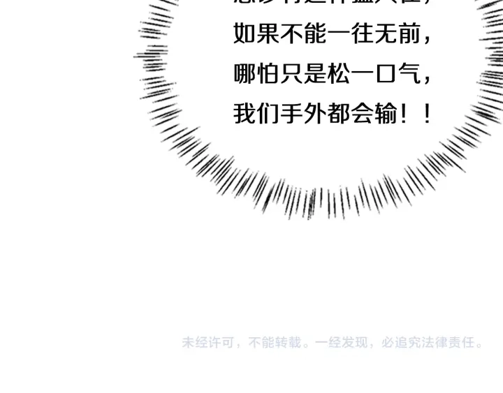 第41话 潘主任的觉悟 第112页
