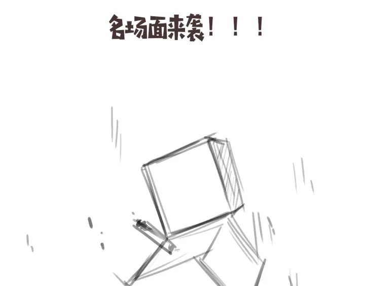 第41话 潘主任的觉悟 第115页