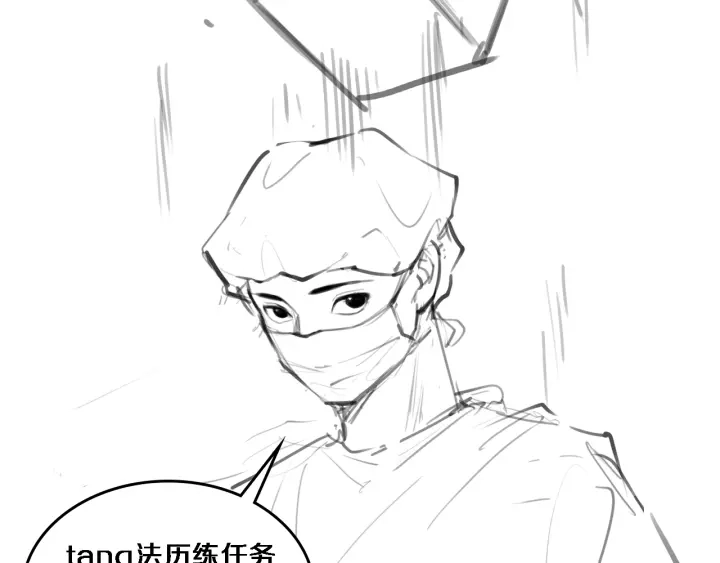 第41话 潘主任的觉悟 第116页