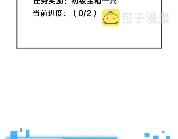 第41话 潘主任的觉悟 第120页