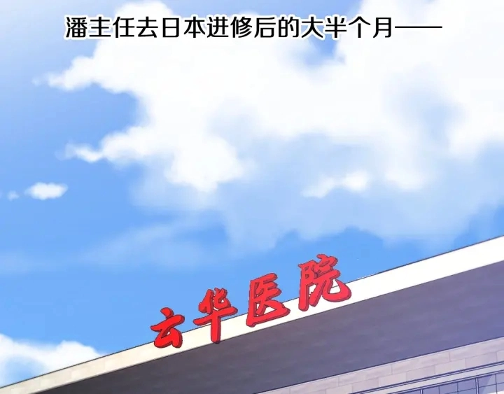 第42话 经历患者死亡 第6页