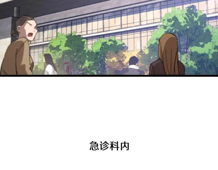 第42话 经历患者死亡 第7页