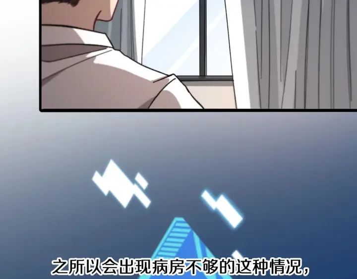 第42话 经历患者死亡 第11页