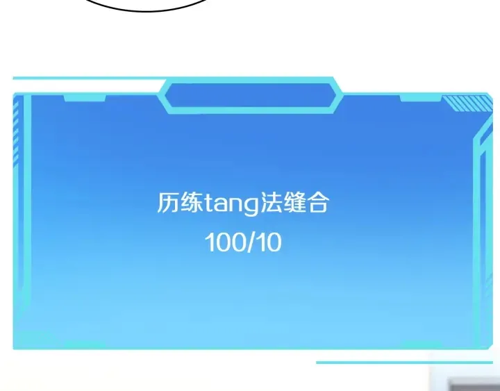 第42话 经历患者死亡 第23页
