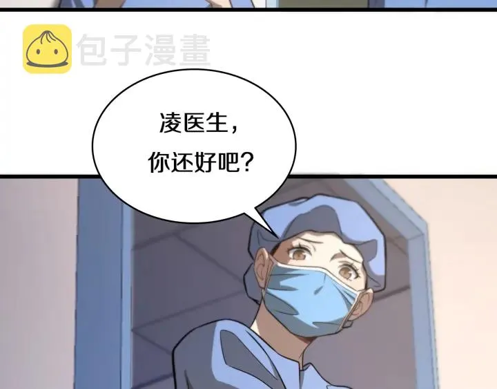 第42话 经历患者死亡 第29页