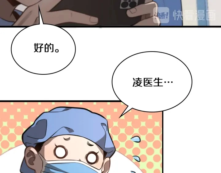 第42话 经历患者死亡 第31页