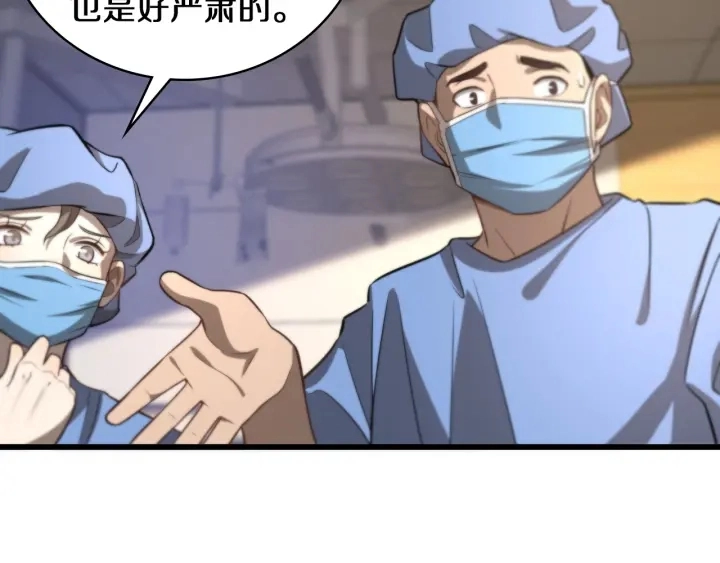 第42话 经历患者死亡 第35页
