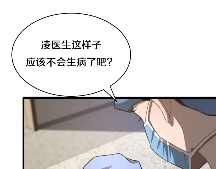 第42话 经历患者死亡 第36页
