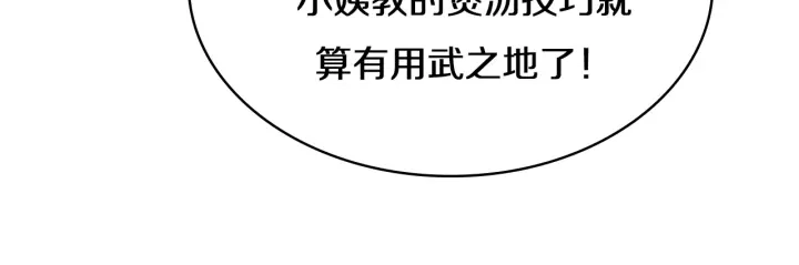 第42话 经历患者死亡 第38页