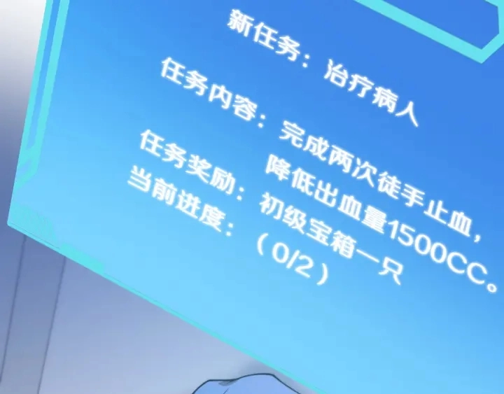 第42话 经历患者死亡 第42页