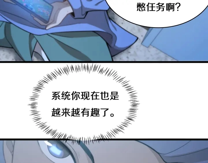 第42话 经历患者死亡 第44页