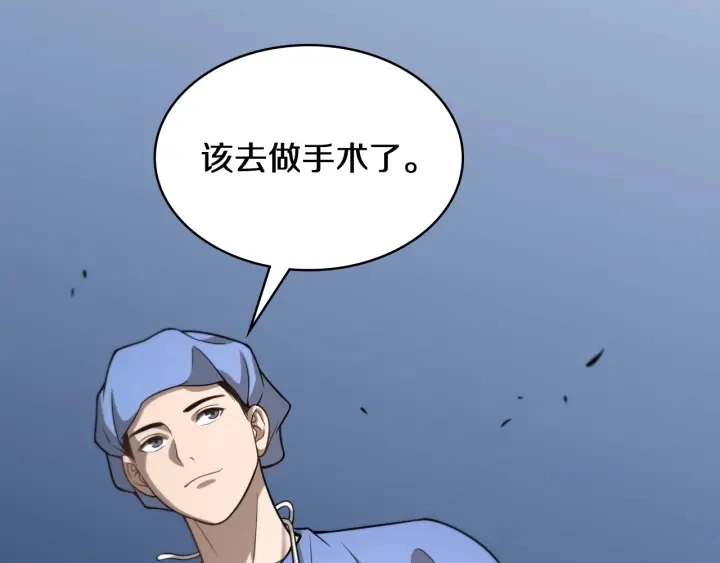 第42话 经历患者死亡 第47页