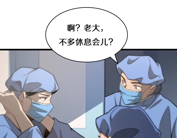 第42话 经历患者死亡 第50页