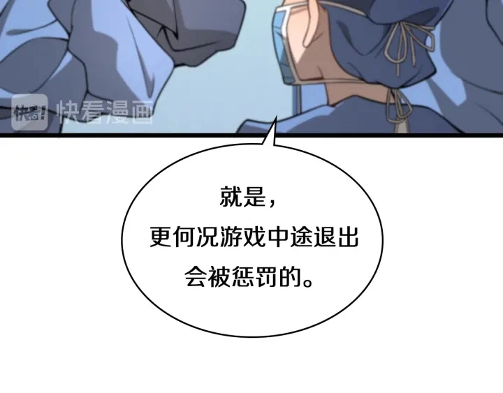 第42话 经历患者死亡 第51页
