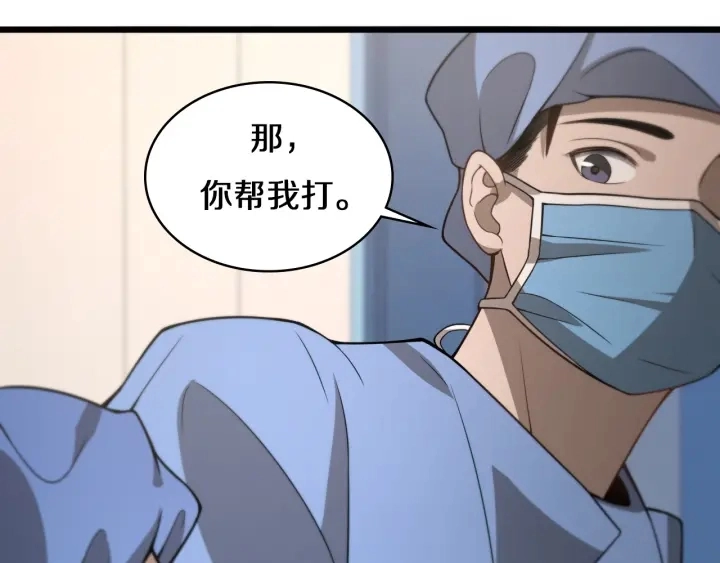 第42话 经历患者死亡 第52页
