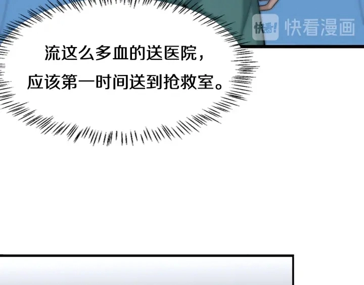 第42话 经历患者死亡 第61页