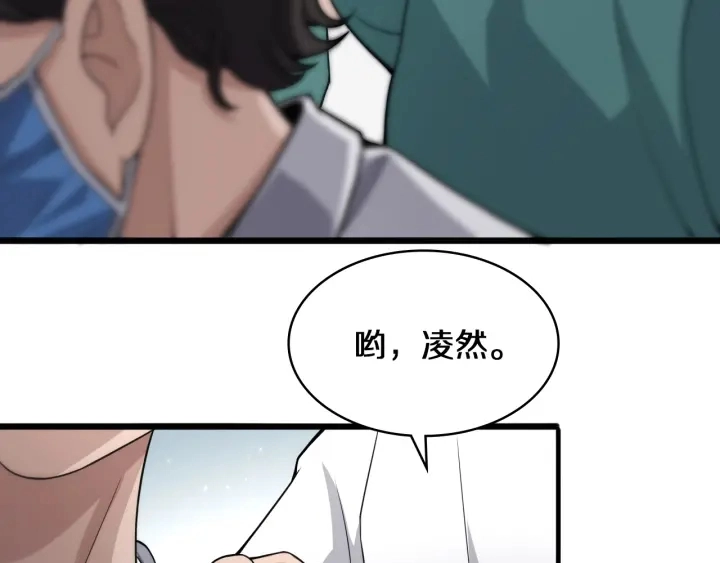 第42话 经历患者死亡 第65页