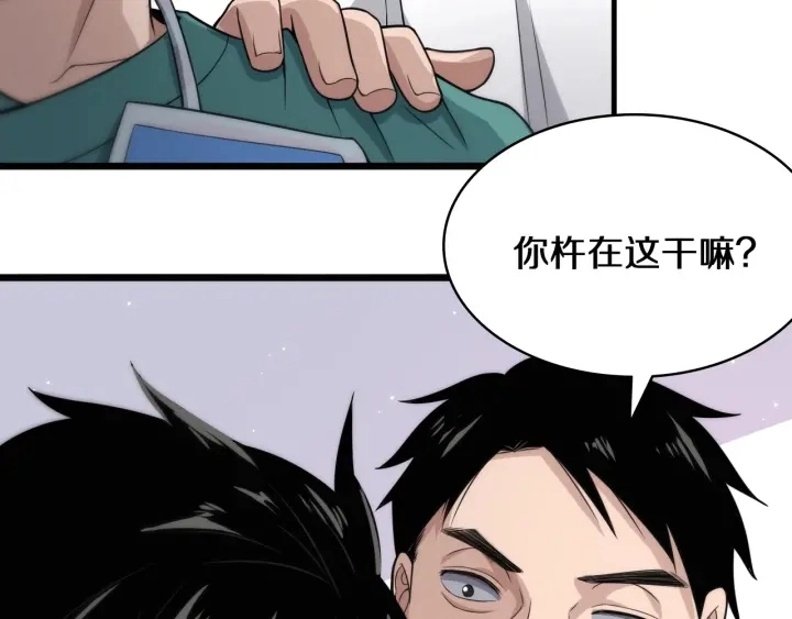 第42话 经历患者死亡 第66页