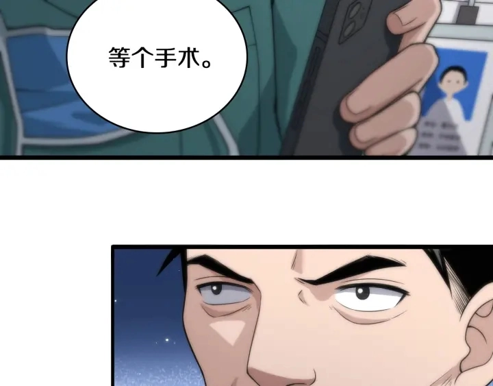 第42话 经历患者死亡 第68页