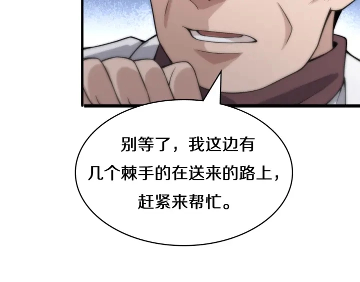 第42话 经历患者死亡 第69页