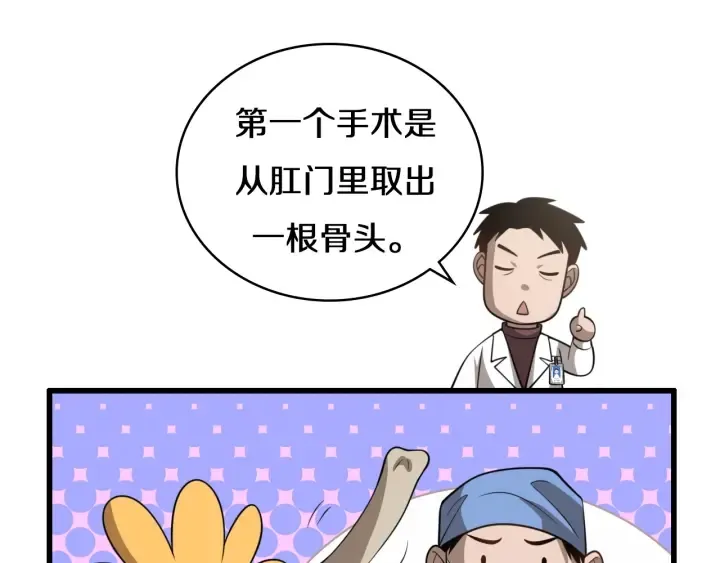 第42话 经历患者死亡 第71页