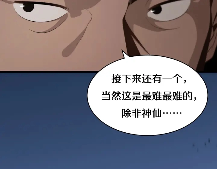 第42话 经历患者死亡 第76页