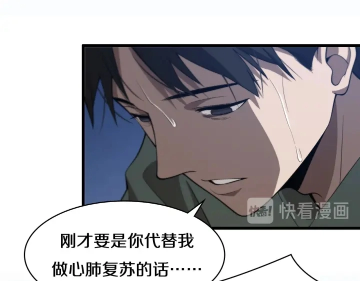 第42话 经历患者死亡 第92页