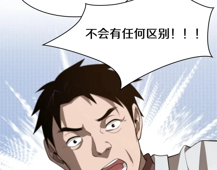 第42话 经历患者死亡 第93页