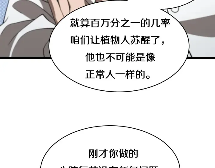 第42话 经历患者死亡 第95页