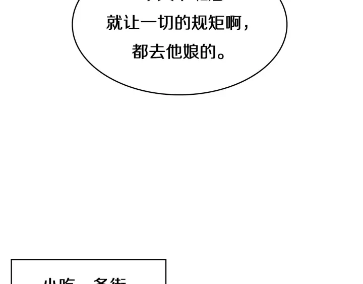 第42话 经历患者死亡 第103页