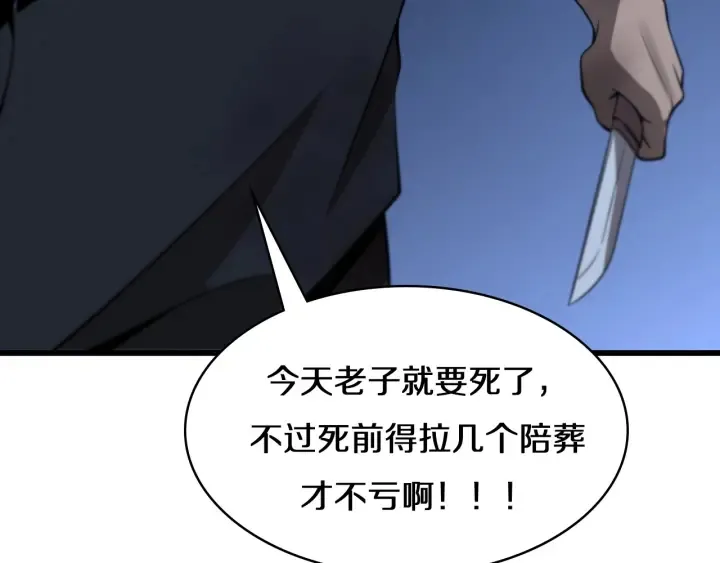 第42话 经历患者死亡 第107页