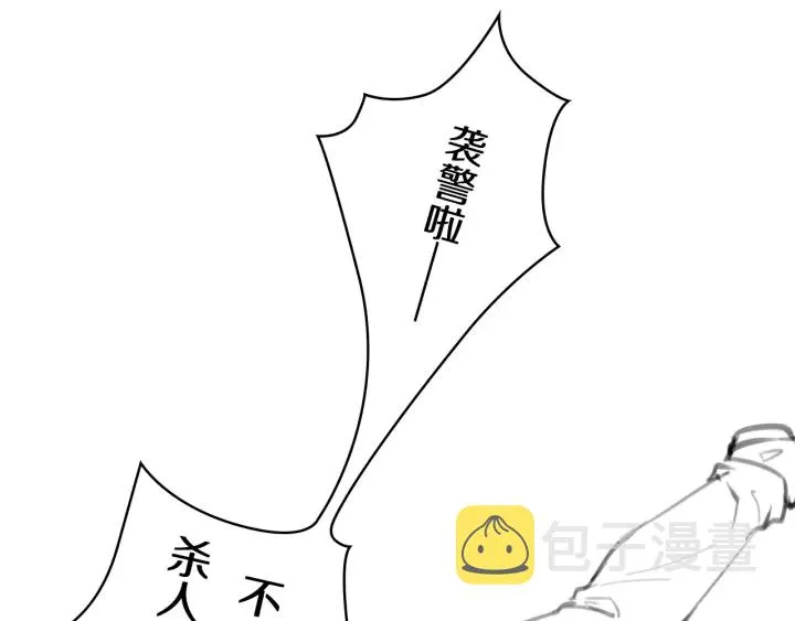 第42话 经历患者死亡 第110页