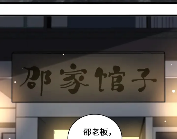 第43话 徒手止血2.0（上） 第6页