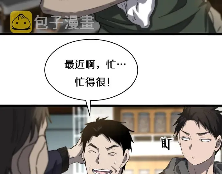 第43话 徒手止血2.0（上） 第10页