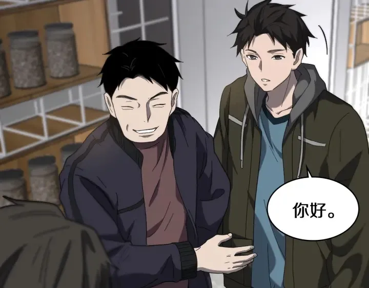 第43话 徒手止血2.0（上） 第12页