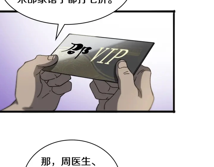 第43话 徒手止血2.0（上） 第14页