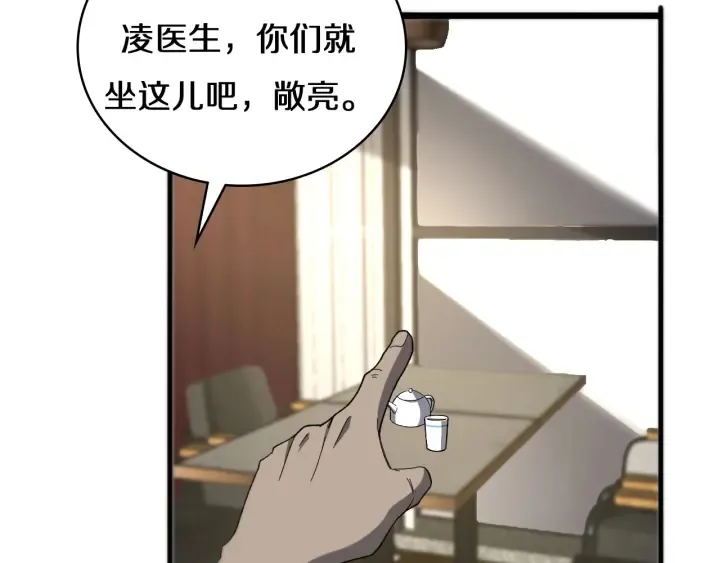 第43话 徒手止血2.0（上） 第15页