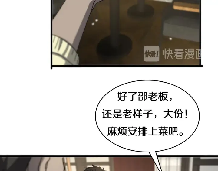 第43话 徒手止血2.0（上） 第16页