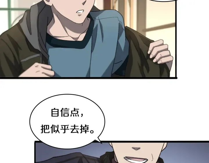 第43话 徒手止血2.0（上） 第19页