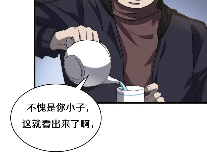 第43话 徒手止血2.0（上） 第20页