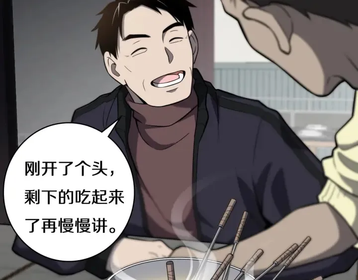 第43话 徒手止血2.0（上） 第32页